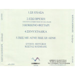 ΚΟΣΜΙΔΗΣ ΚΩΣΤΑΣ - ΕΞΩ ΒΡΕΧΕΙ ( CD SINGLE )